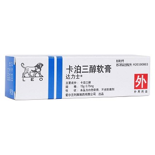 卡泊三醇軟膏(達力士)