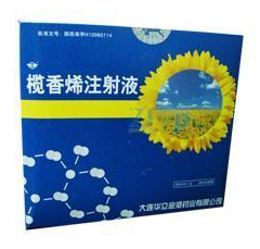 欖香烯注射液(欖香烯乳注射液)