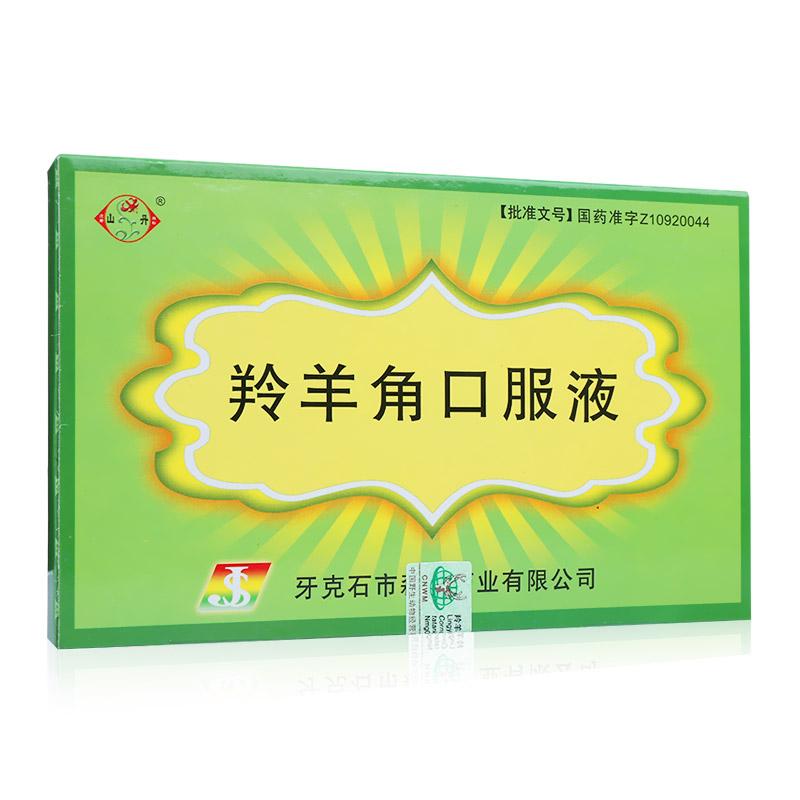 羚羊角口服液(山丹)包裝縮略圖1