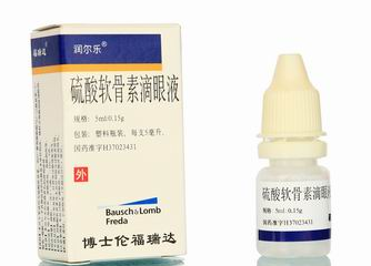 硫酸軟骨素滴眼液(潤爾樂)