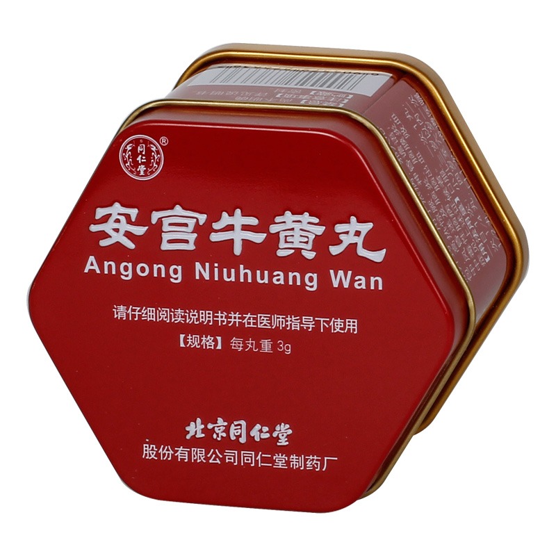 安宮牛黃丸(同仁堂)