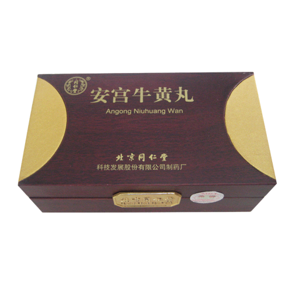 安宮牛黃丸(同仁堂)