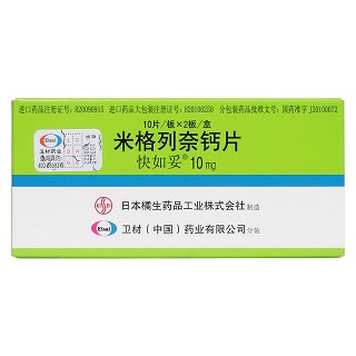 米格列奈鈣片(快如妥)包裝縮略圖4