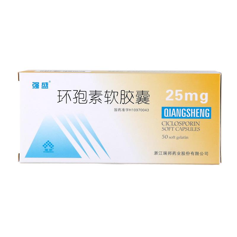 環孢素軟膠囊(強盛)