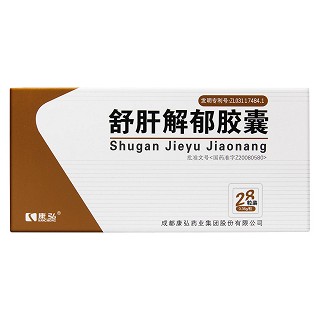 舒肝解郁膠囊(康弘)包裝縮略圖1