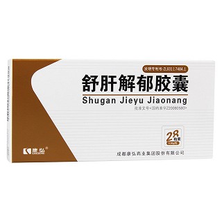 舒肝解郁膠囊(康弘)