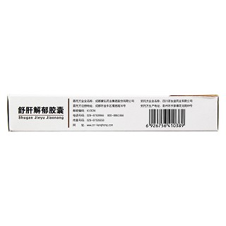 舒肝解郁膠囊(康弘)包裝縮略圖3