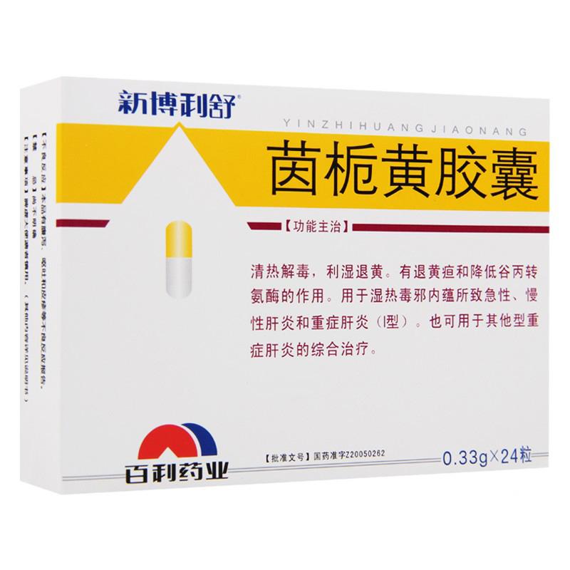 茵梔黃膠囊(新博利舒)
