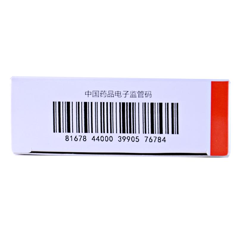 米格列奈鈣片(法迪)包裝縮略圖2