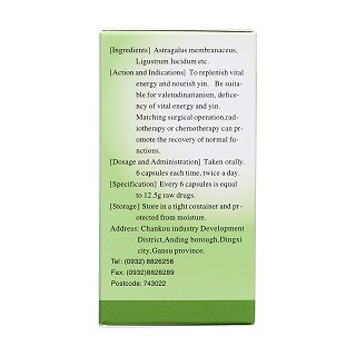 貞芪扶正膠囊(扶正)包裝縮略圖3