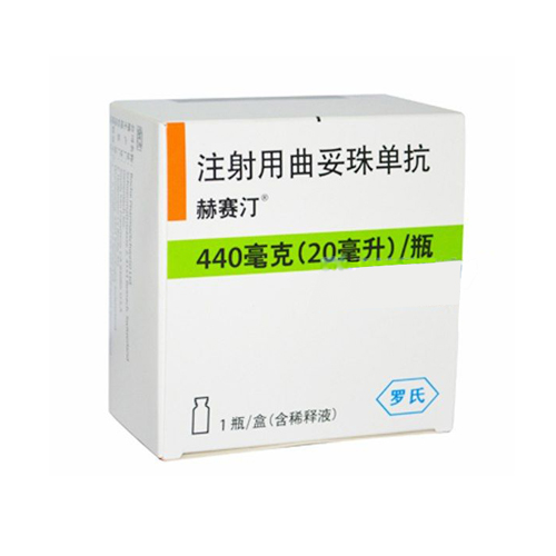 注射用曲妥珠單抗(赫賽汀)