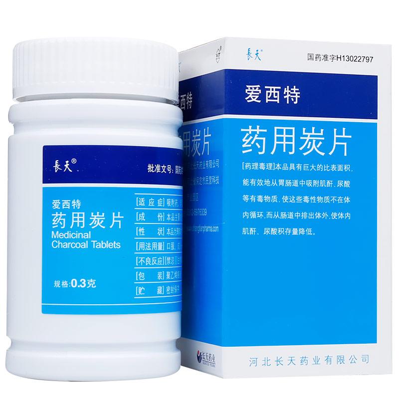 藥用炭片(愛(ài)西特)