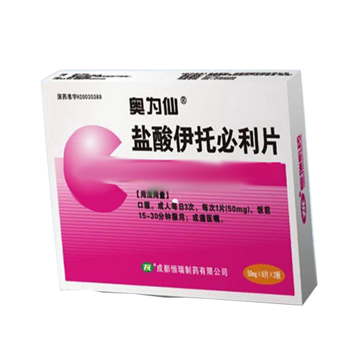 鹽酸伊托必利片(奧為仙)