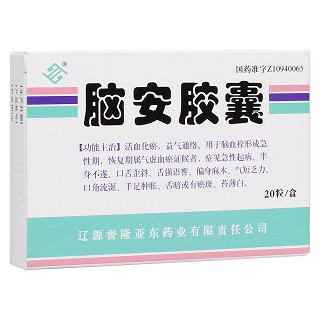 腦安膠囊(兆譽隆)