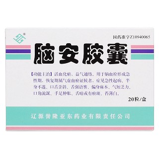 腦安膠囊(兆譽隆)包裝縮略圖1