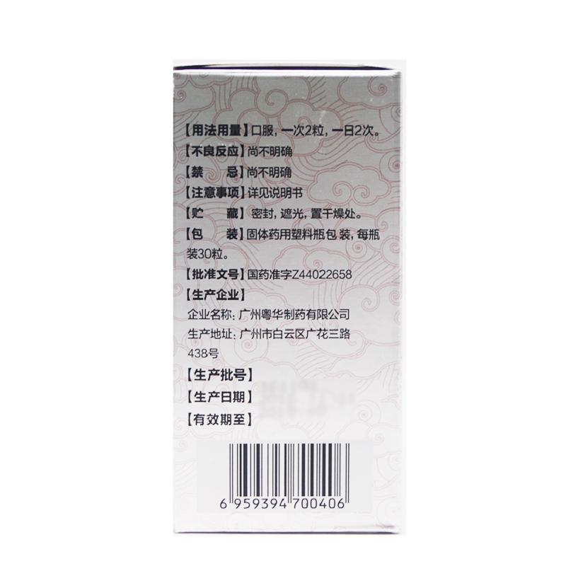 維爾康膠囊(廣健)包裝縮略圖2