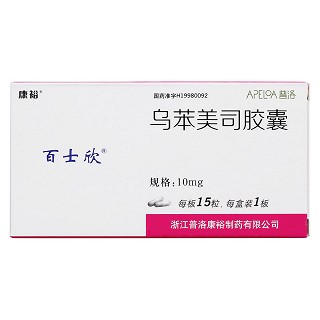烏苯美司膠囊(百士欣)包裝縮略圖1