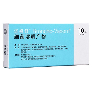細菌溶解產物(兒童規格)(泛福舒)