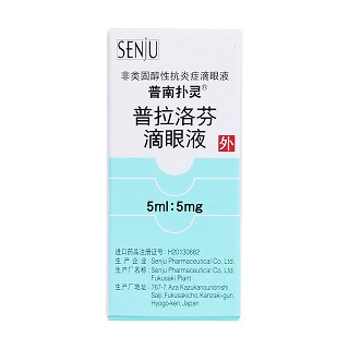 普拉洛芬滴眼液(普南撲靈)包裝縮略圖1