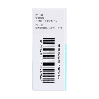 普拉洛芬滴眼液(普南撲靈)包裝縮略圖2