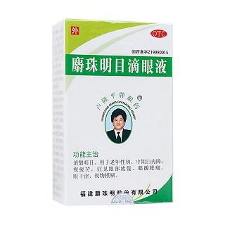 麝珠明目滴眼液(盧隆平牌眼藥)