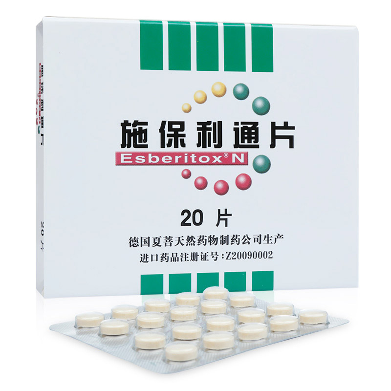 施保利通片(夏菩)