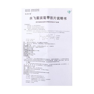 水飛薊賓葡甲胺片(協力甘寶)包裝縮略圖3