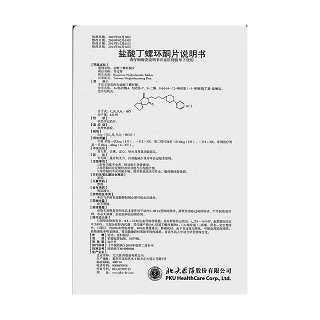 鹽酸丁螺環酮片(奇比特)包裝縮略圖4