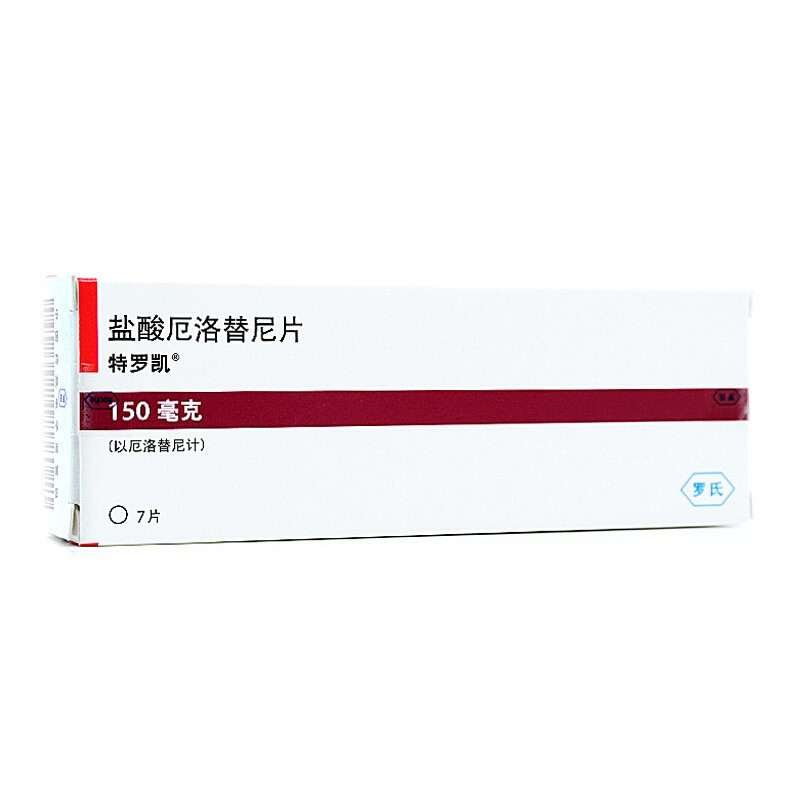 鹽酸厄洛替尼片(特羅凱)