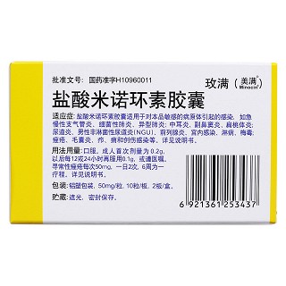 鹽酸米諾環(huán)素膠囊(玫滿)包裝縮略圖2