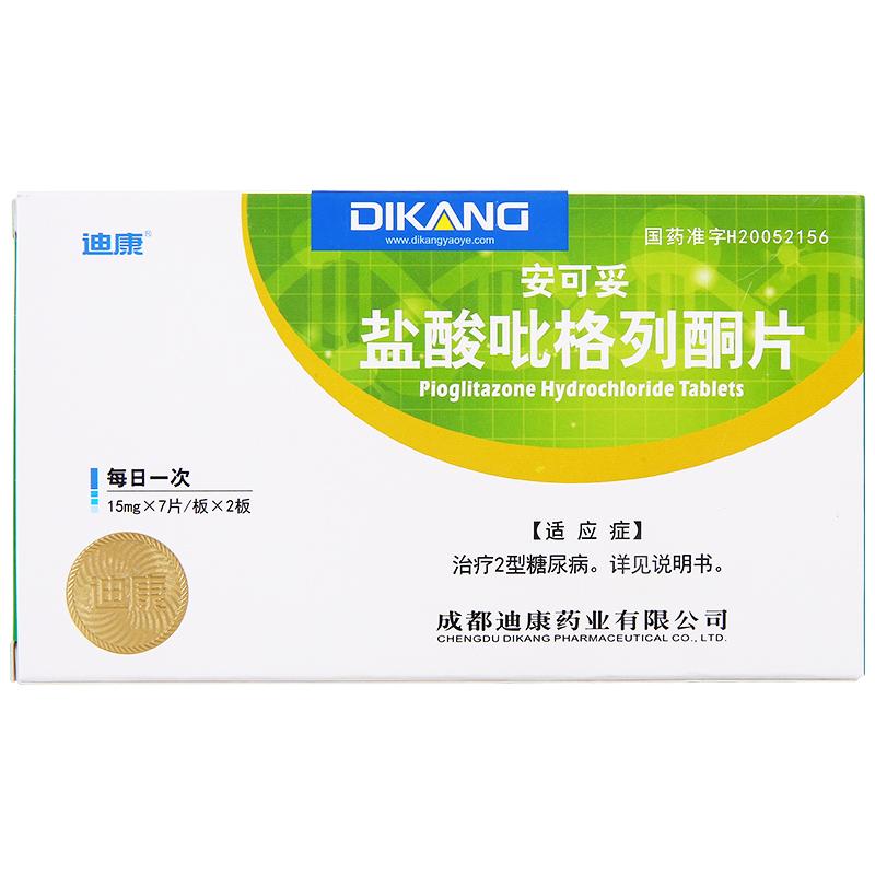 鹽酸吡格列酮片(安可妥)包裝縮略圖1