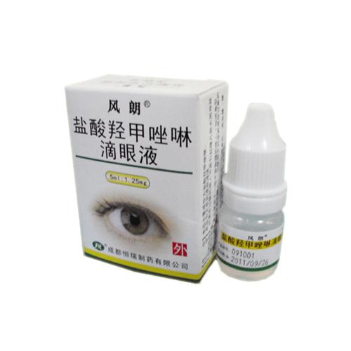 鹽酸羥甲唑啉滴眼液(風朗)
