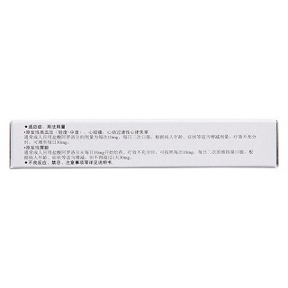 鹽酸阿羅洛爾片(阿爾馬爾)包裝縮略圖3