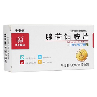 腺苷鈷胺片(利業新)