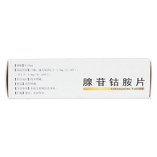腺苷鈷胺片(利業新)包裝縮略圖2
