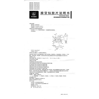 腺苷鈷胺片(利業新)包裝縮略圖4