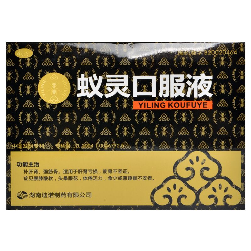 蟻靈口服液(迪諾)