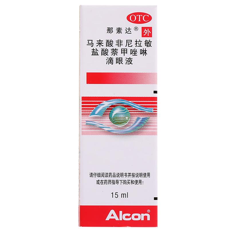 馬來酸非尼拉敏鹽酸萘甲唑啉滴眼液(那素達)