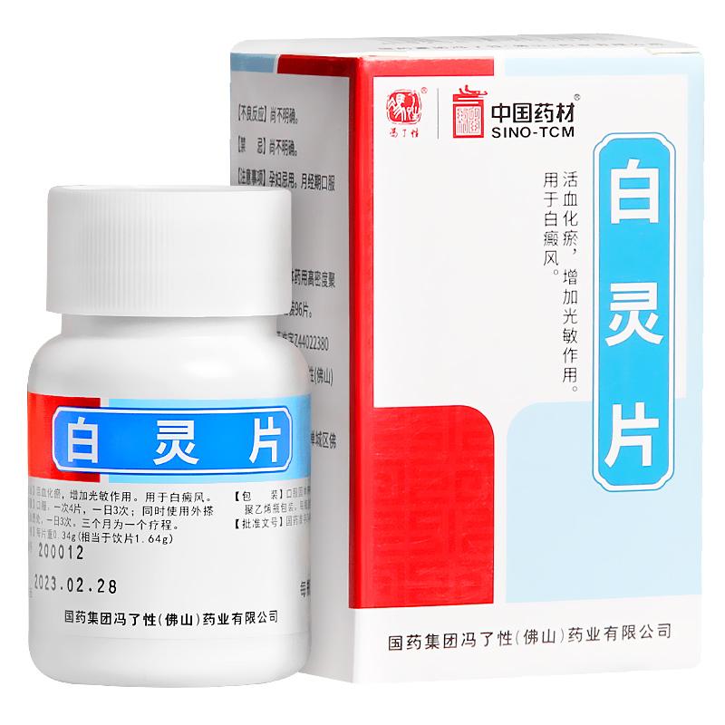 白靈片(馮了性)