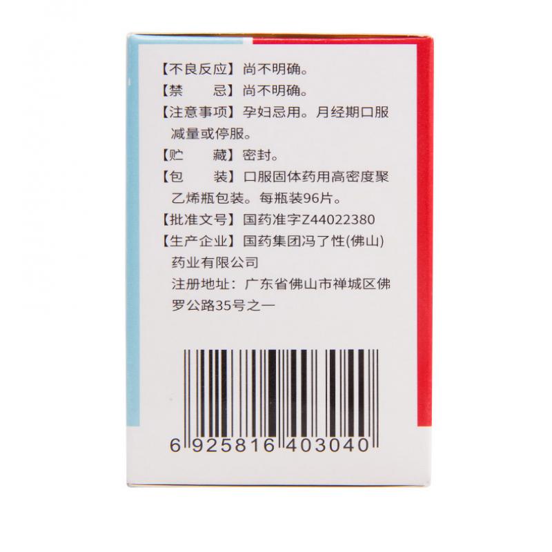 白靈片(馮了性)包裝縮略圖3