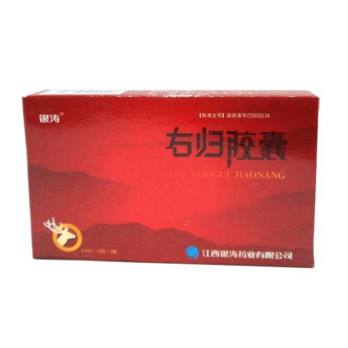 右歸膠囊(銀濤)
