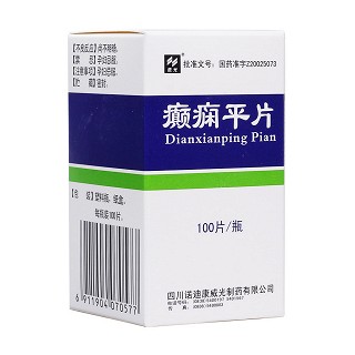 癲癇平片(威光)