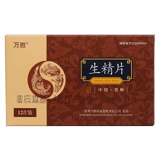 生精片(萬勝)包裝縮略圖1