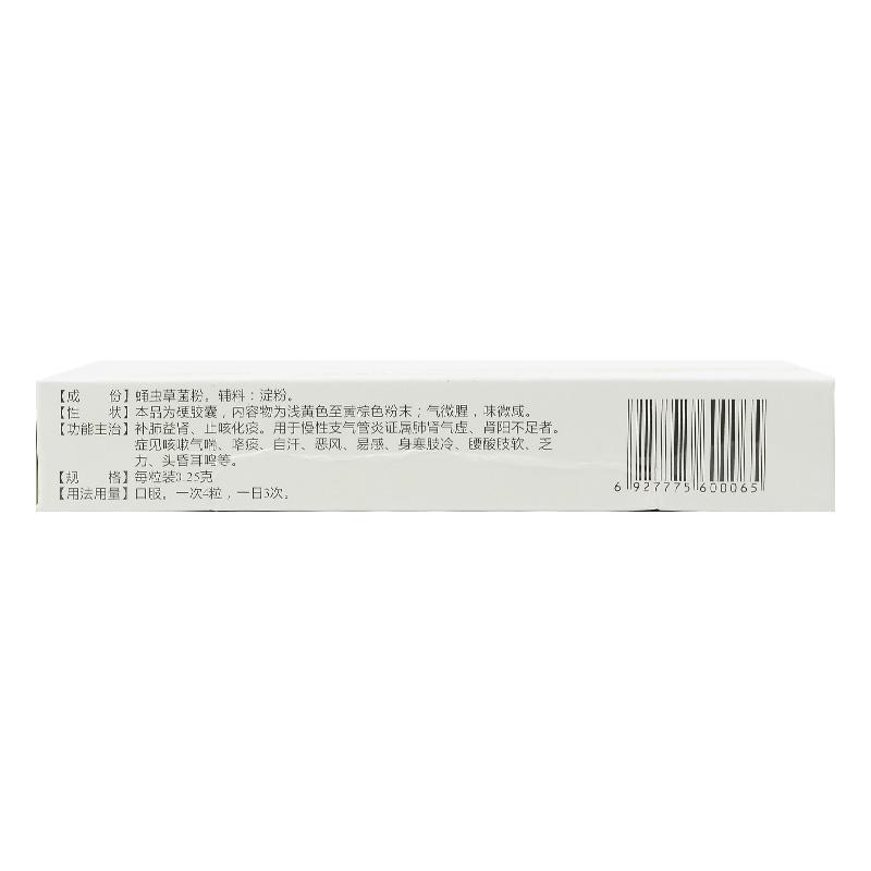 蛹蟲草菌粉膠囊(科采)包裝縮略圖1