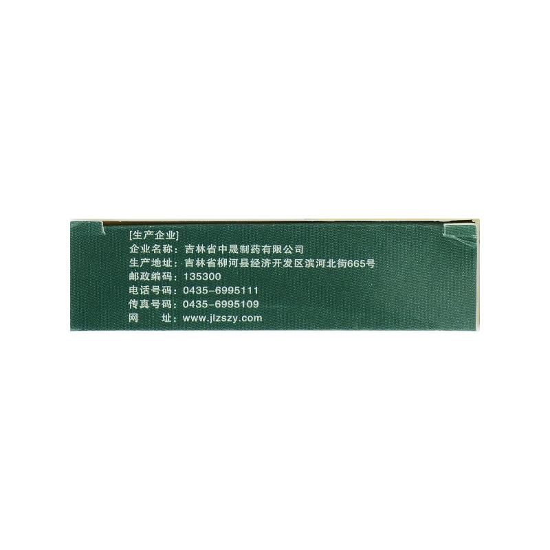 蛹蟲草菌粉膠囊(科采)包裝縮略圖3