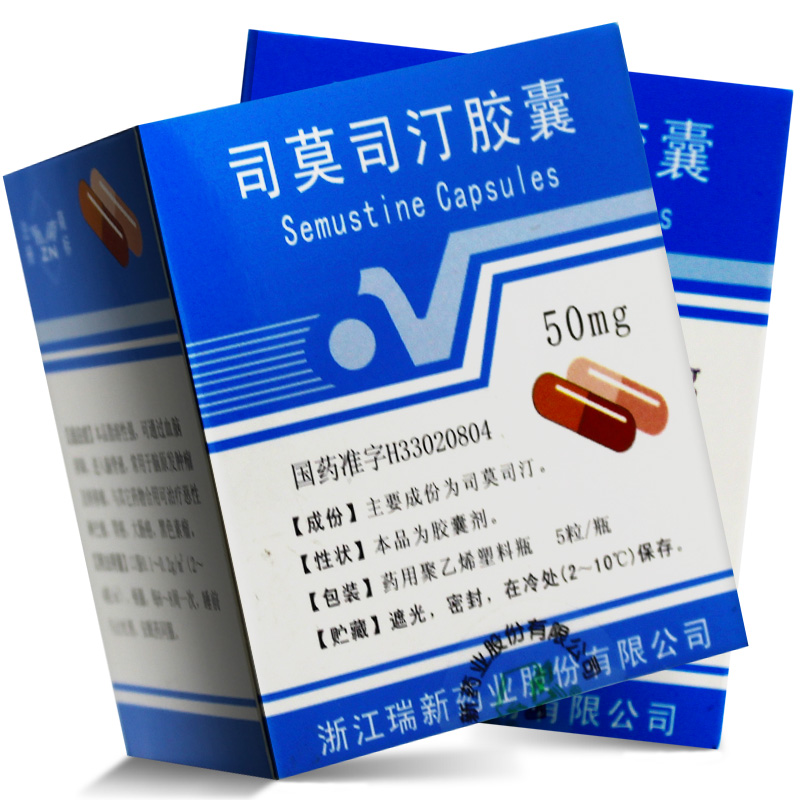 司莫司汀膠囊(浙南)