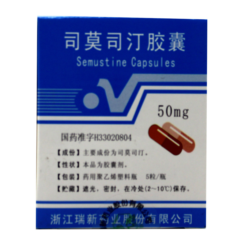 司莫司汀膠囊(浙南)包裝縮略圖1