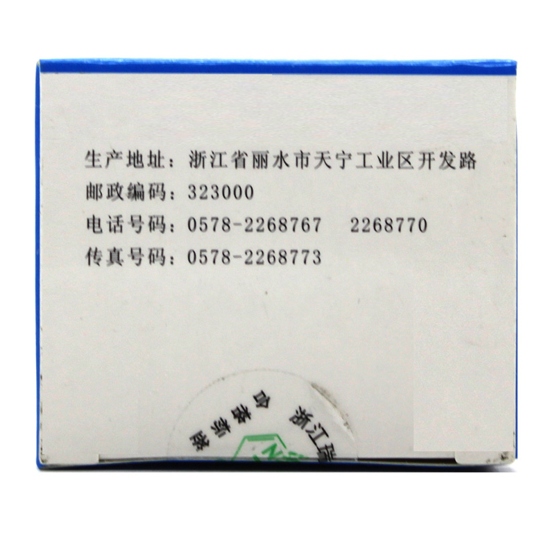 司莫司汀膠囊(浙南)包裝縮略圖3