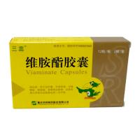 維胺酯膠囊(三蕊)
