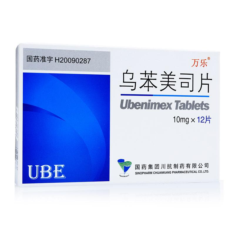 烏苯美司片(萬樂)